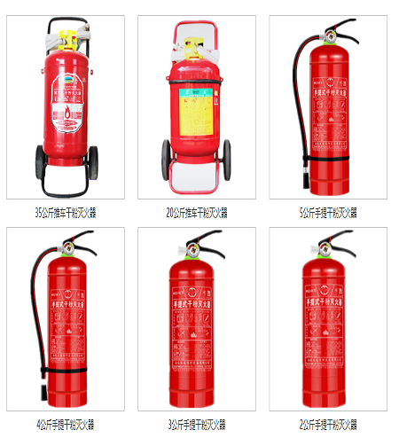 干粉灭火器系列