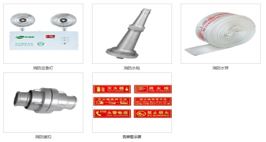 消防配件系列